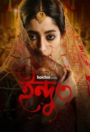 Indu (2025) Bengali S03 Complete Web Series Indu (2025) Bengali S03 Complete Web Series (2025)