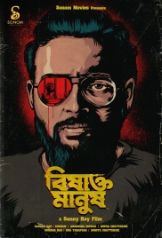 Bishakto Manush (2022) Bengali HDRip Movie Bishakto Manush (2022) Bengali HDRip Movie (2025)